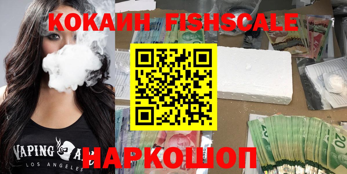 Кокаин  КОКАИН Колумбийский  Вход с VPN  наркота  Арзамас  Cocaine Колумбийский 