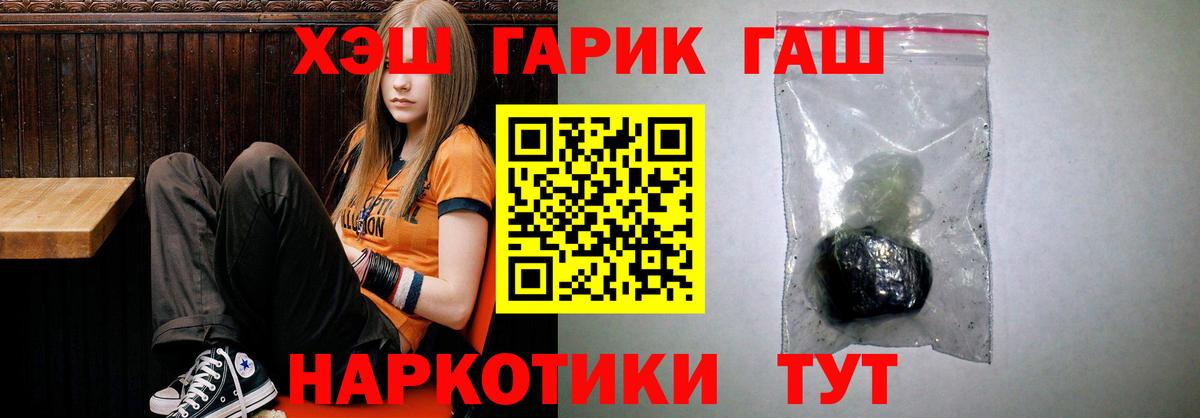 ГАШИШ хэш Арзамас