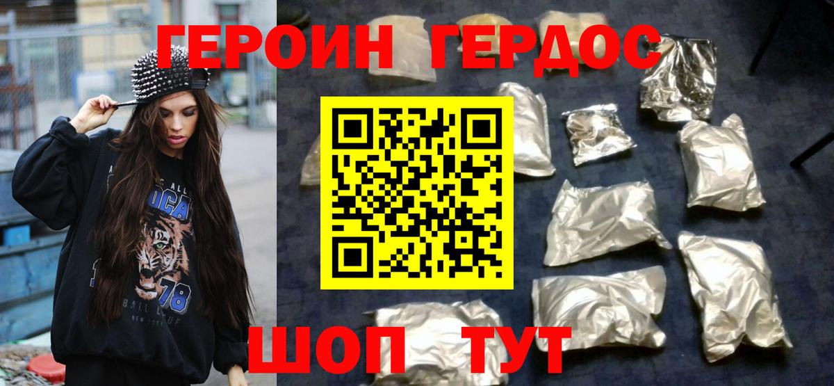 ГЕРОИН хмурый  Вход с VPN  ГЕРОИН  Арзамас 