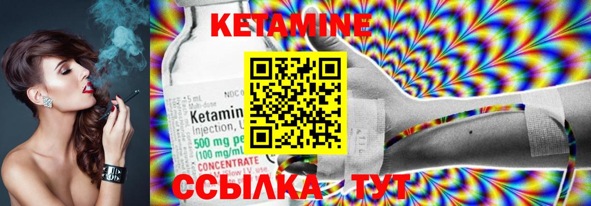 Арзамас  Кетамин VHQ  Вход с VPN 