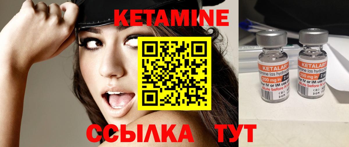КЕТАМИН ketamine Арзамас