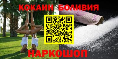 кокаин премиум Бугуруслан