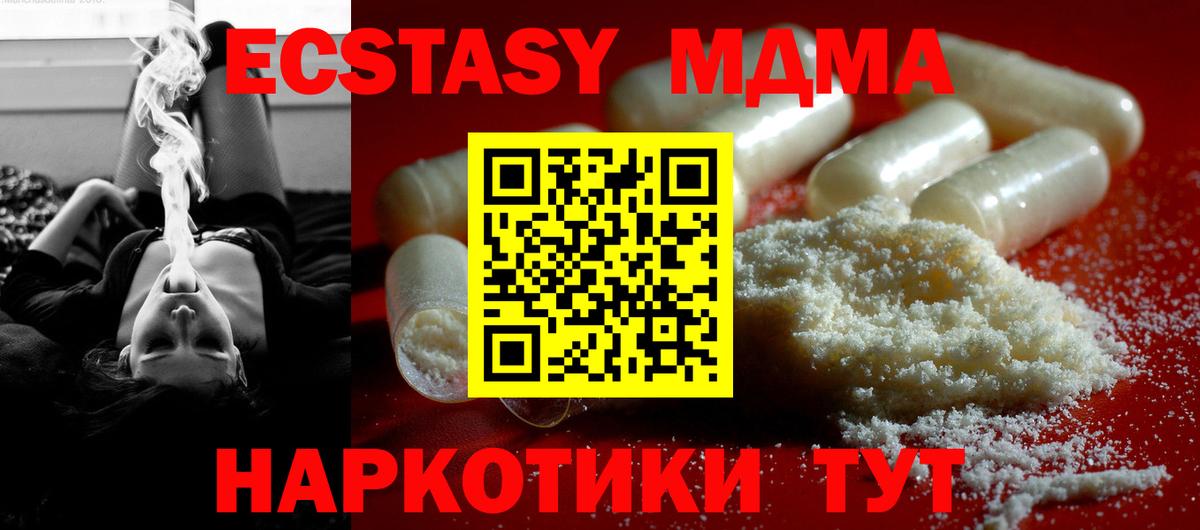 МДМА  Вход с VPN  МДМА кристаллы  Арзамас  МДМА crystal 