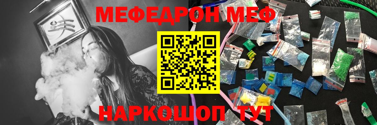 МЕФ кристаллы  МЯУ-МЯУ 4 MMC  Вход с VPN  Арзамас 