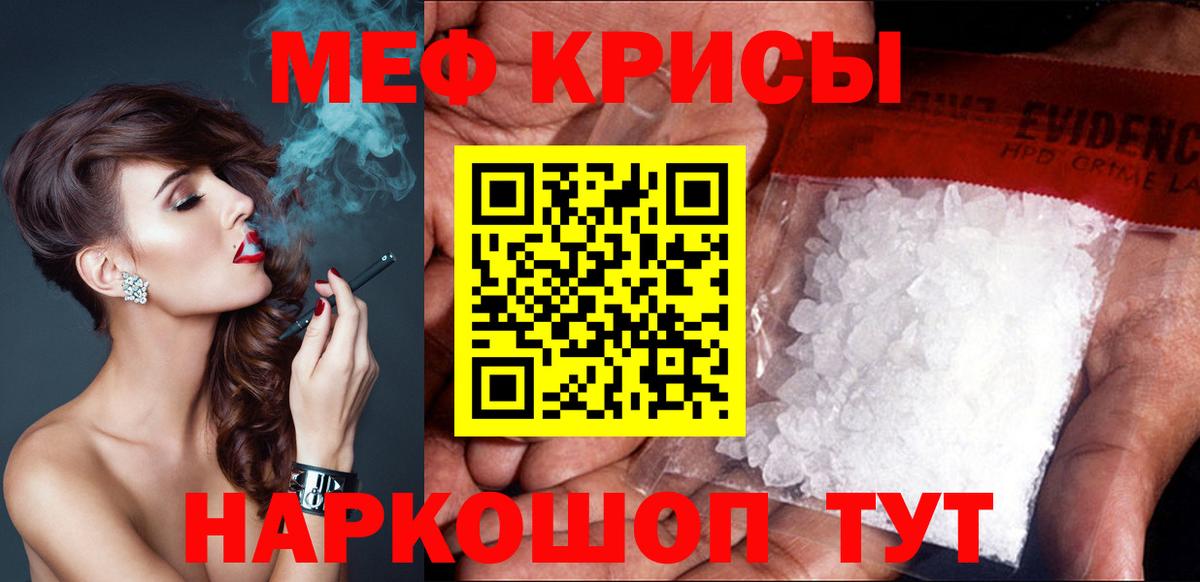 Меф мука Арзамас